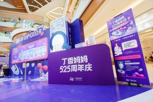 丁香媽媽 丁香媽媽App上線四周年，用專業(yè)建壁壘