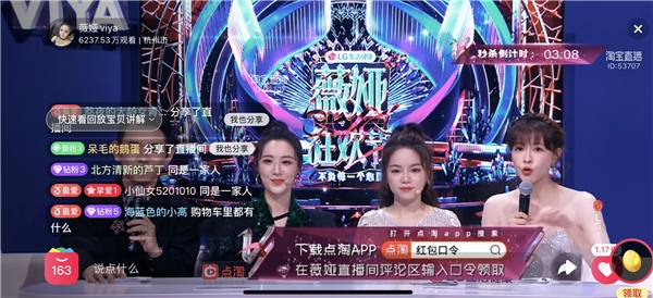 天貓618 在點淘給粉絲發1億紅包，薇婭打響天貓618第一槍