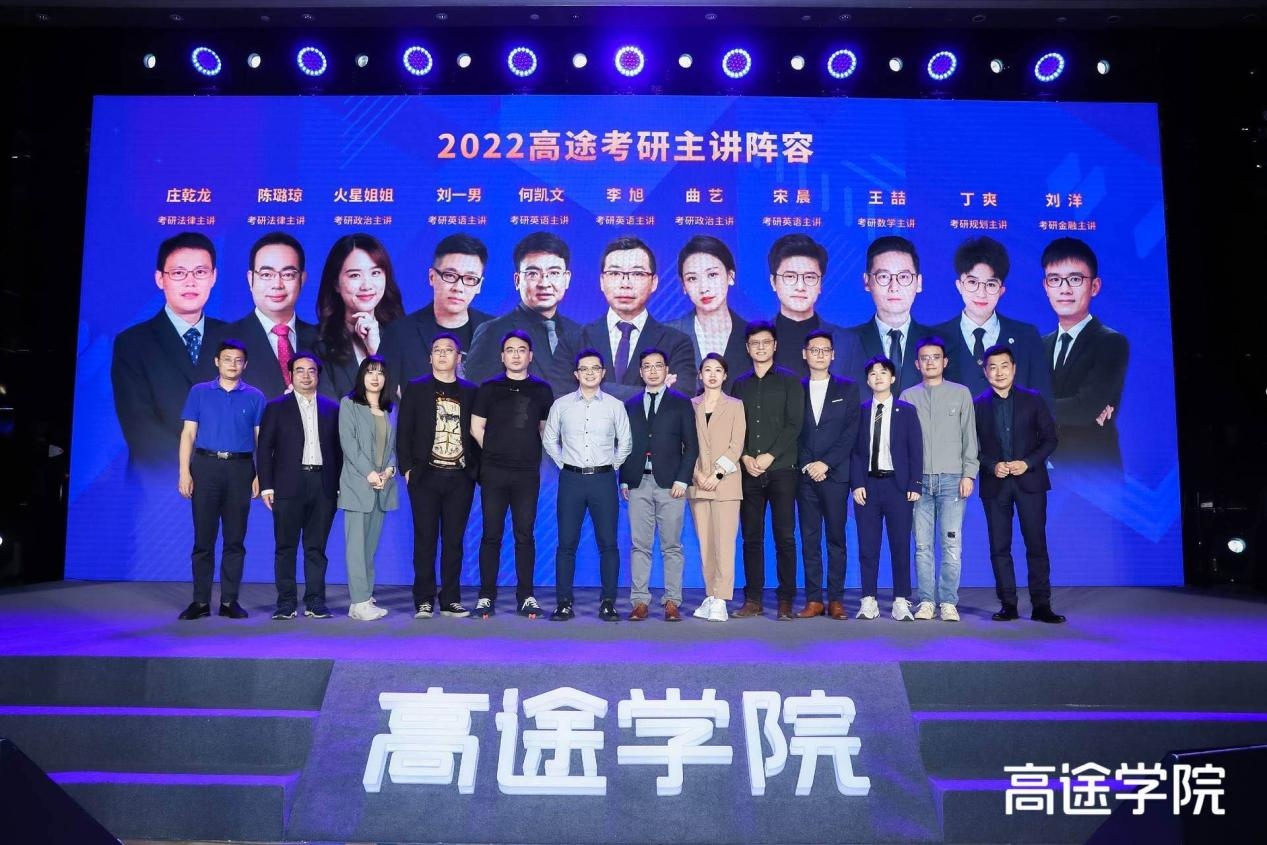 高途考研 高途考研英語主講李旭:讓學員“省時省力”,跑得更快更遠