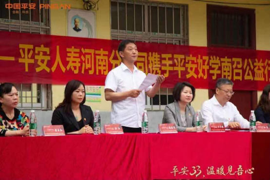 平安好學 做有溫度的教育企業——平安好學攜平安人壽河南分公司，走進南陽南召平安希望小學