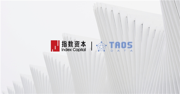 濤思數據 濤思數據完成4700萬美元B輪融資，指數資本投資并擔任獨家財務顧問