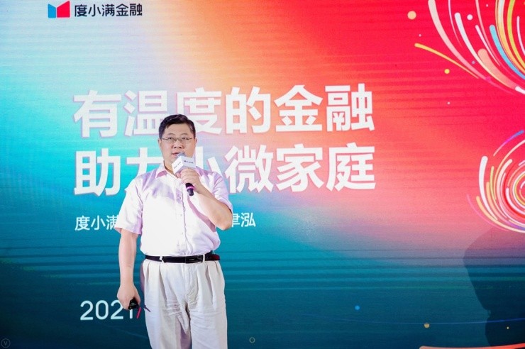 度小滿 度小滿金融崔聿泓啟動微光計劃 為10萬小微家庭提供低息貸款