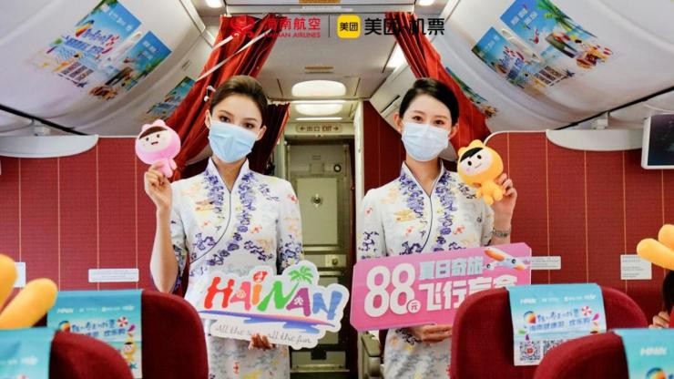美團 先開盒后付款！美團五款“機票盲盒”來襲