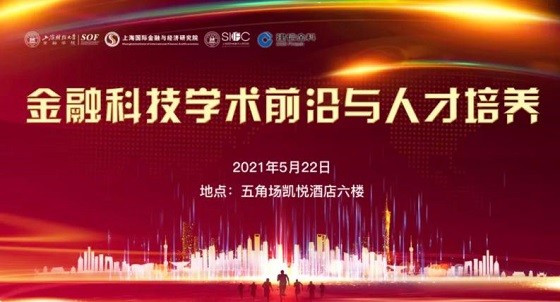 建信金科 建信金科雷鳴：金融與科技互為加速器，共促進行業轉型