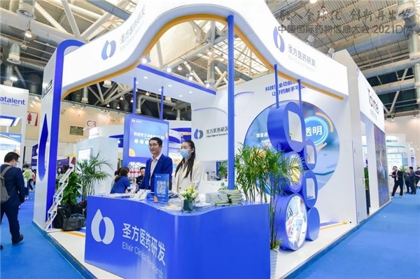 圣方醫藥 2021 DIA中國年會圓滿落幕，圣方醫藥研發期待與您下次相聚