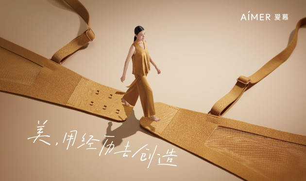 愛慕 「美，用經歷去創造」——愛慕28年，專注傳遞“愛”與“美”