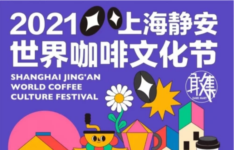 奇幻樂園 與咖啡奇幻樂園共赴一場咖啡潮流盛會