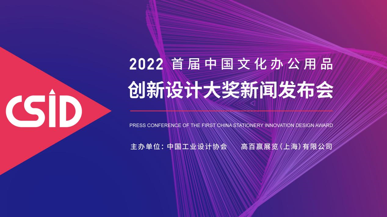 CSF文化會 2021CSF文化會倒計時：第115屆中國文化用品商品交易會精彩亮點劇透