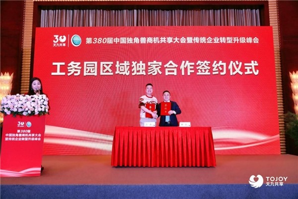 天九共享 企業頻現招工難題 天九共享助工務園打造藍領批量用工平臺