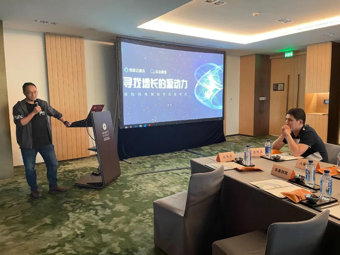 容聯云 微信 「尋找增長源動力」容聯云與企業微信以科技賦能保險網電銷 
