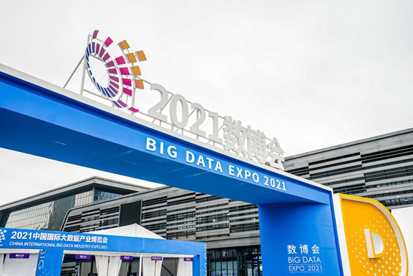 中電金信 赴約數谷 中電金信全棧全域數字化解決方案展露新顏