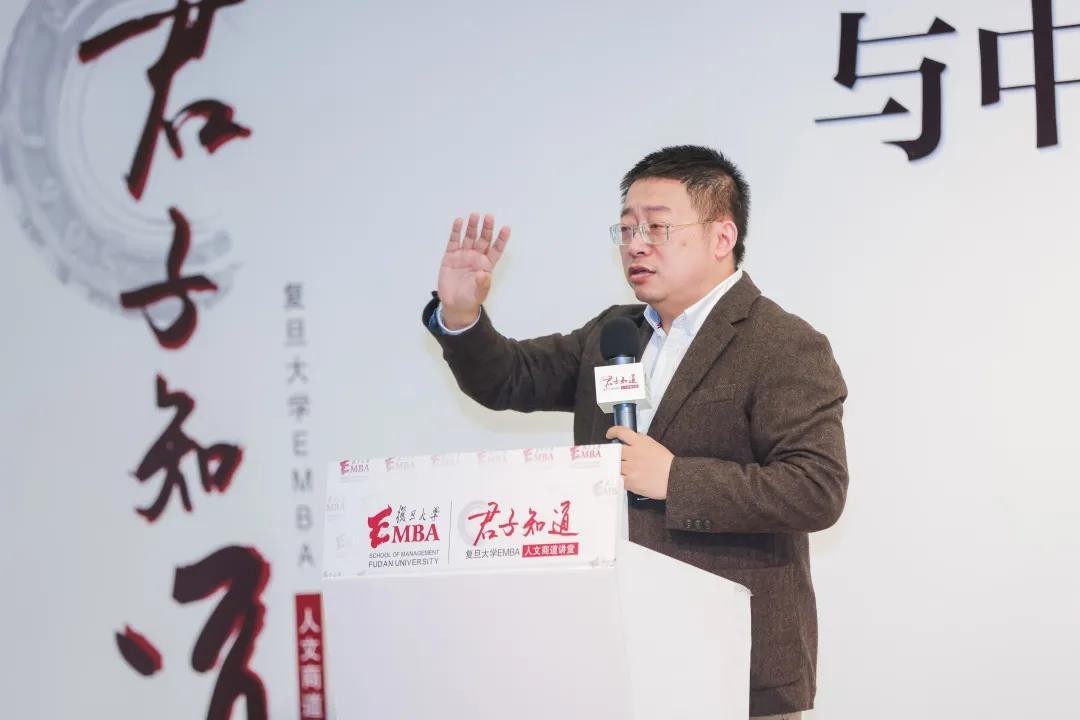 沈逸 沈逸教授對話復旦EMBA學生：企業家應該多了解國際關系