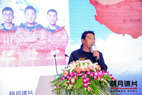 明月鏡片 珠峰重測一周年，明月鏡片邀中國登山精神宣講團上海開講
