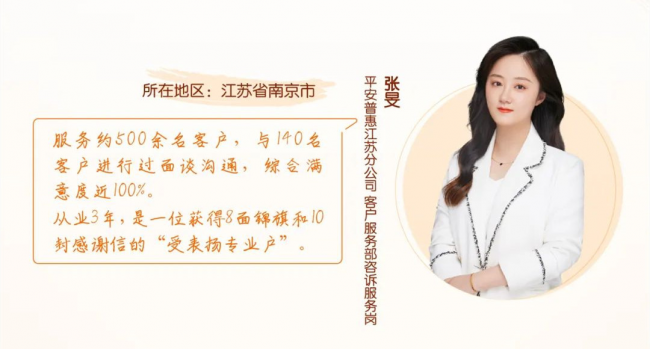 平安普惠 以待家人之心真誠服務，平安普惠成就小微夢想