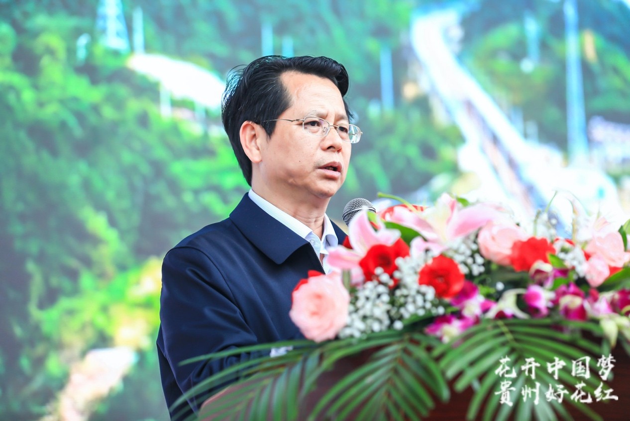 貴州省 中國花博會·貴州省主題日 胡洪成:創(chuàng)建更美的貴州