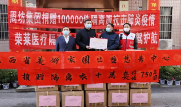 周坊集團 惠民 周坊集團-榮萊科技被譽為“抗疫軍工廠”,實力惠民常懷感恩