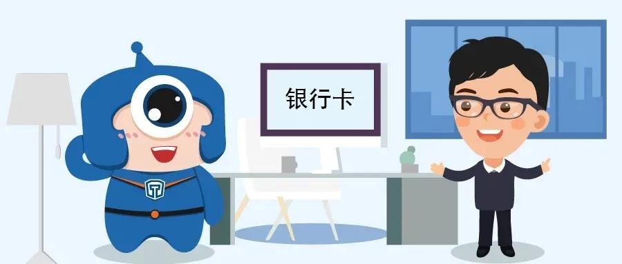 銀行卡 最高法:銀行卡被盜刷,銀行應賠償損失——銀行如何加強交易風控?