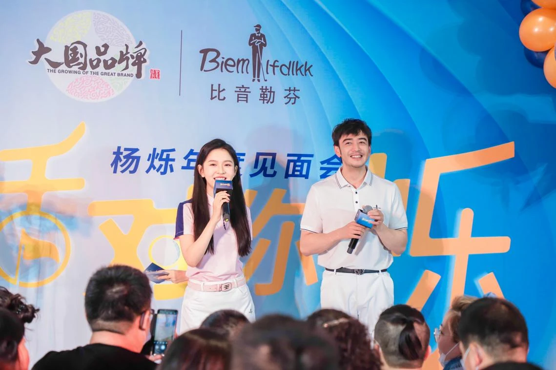 比音勒芬 國牌話語權快速擴張，運動服飾比音勒芬“戰績”亮眼