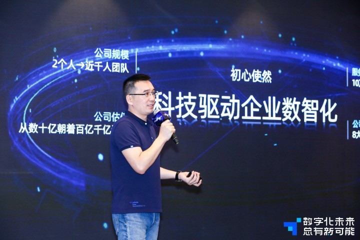 生態交流會 助力企業掌握數字化命脈，2021中國數字化轉型生態交流會順利落幕