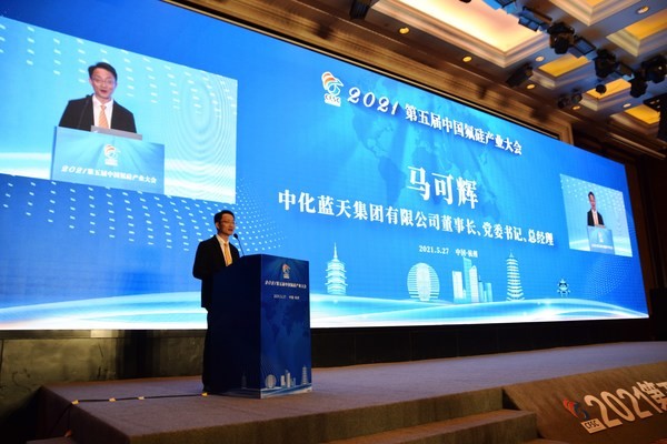 氟硅產業大會 第五屆中國氟硅產業大會在杭舉行