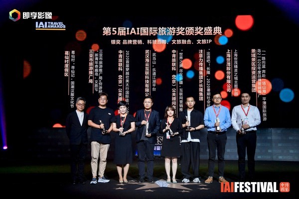 IAI IAI國際旅游獎榜單揭曉 三亞攬獲一銀兩銅三項大獎