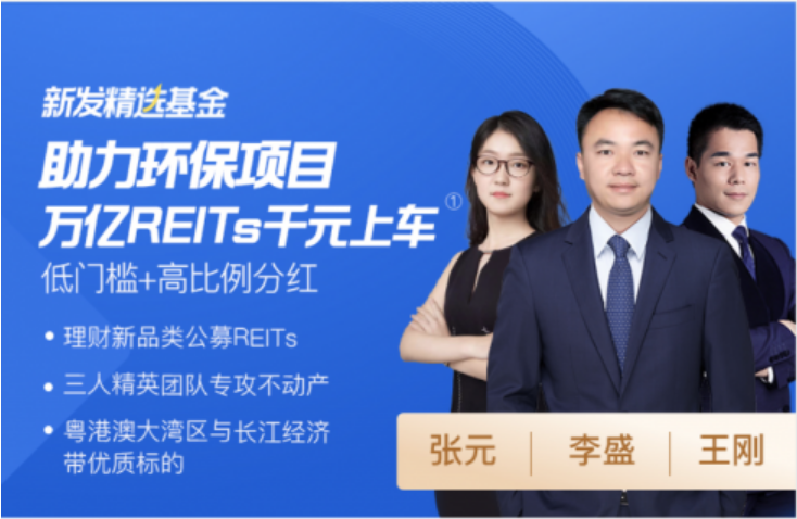 富國 富國首創(chuàng)水務(wù)公募REIT騰訊理財通開售,綠色金融投資再添新選擇