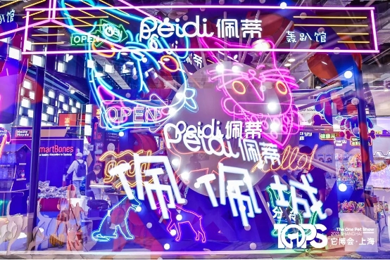 佩蒂股份 頂級“寵食天團”燃爆魔都，佩蒂股份變身它博會打卡新勝地