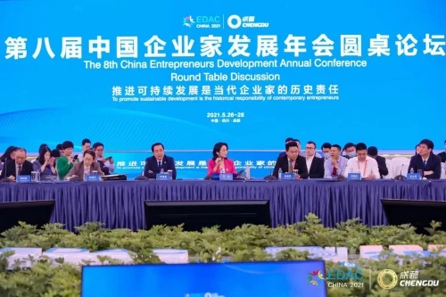 企業家年會 艾誠 2021中國企業家年會 |艾誠：實現“雙碳”是一場偉大的"綠色革命"