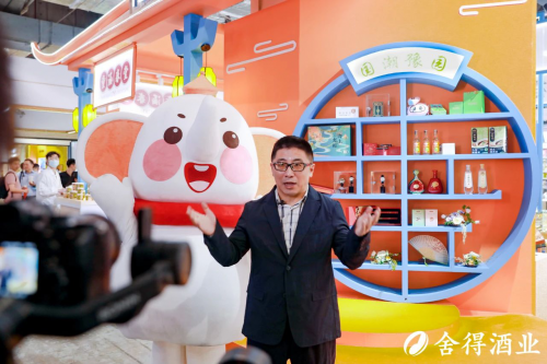 復星 舍得 攜手復星探索老字號新機遇，舍得酒業雙品牌戰略加速落地