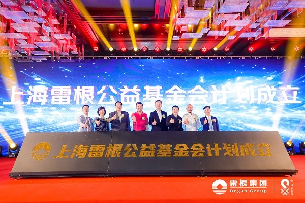 雷根集團 雷根集團李海龍：用科技賦能金融 探索金融服務業新未來