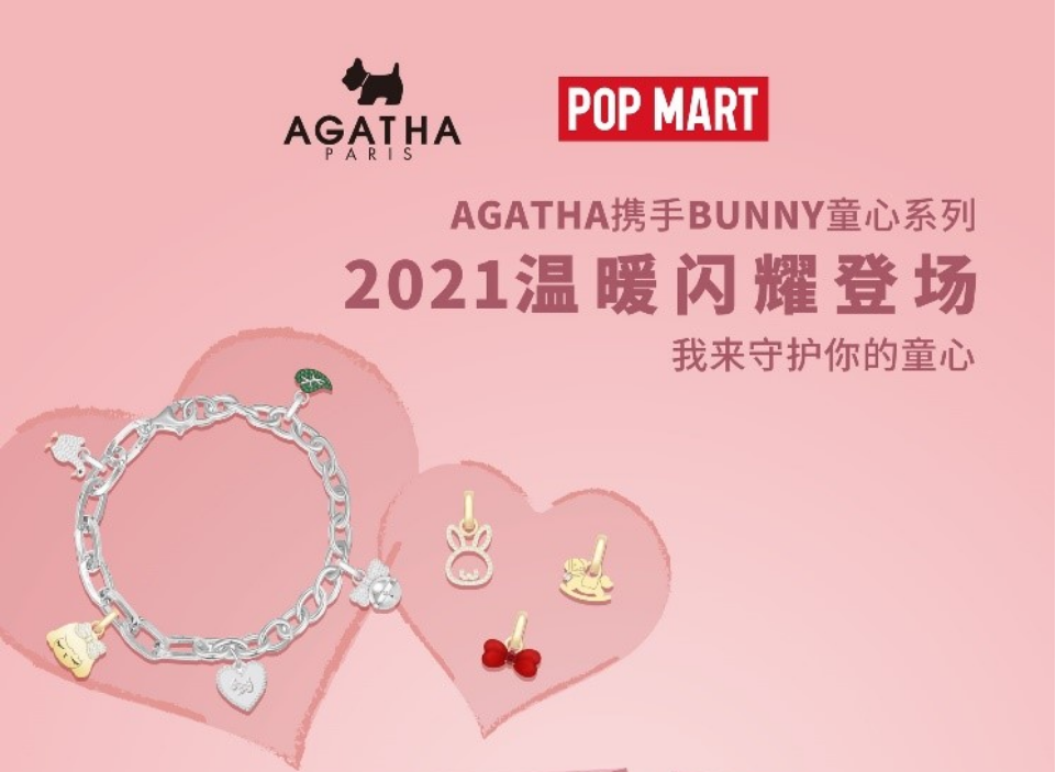 泡泡瑪特 AGATHA X POPMART泡泡瑪特BUNNY童心系列首發(fā)
