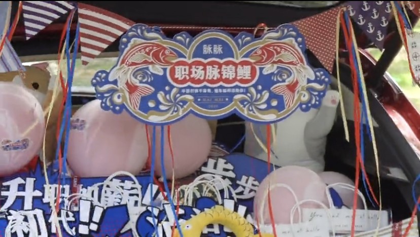 脈脈 脈脈給職場人送福利 首屆脈錦鯉獲得一整車禮物