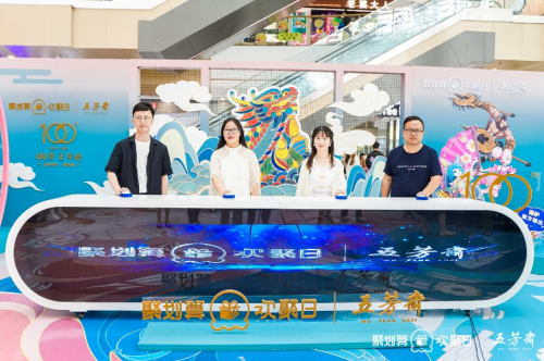 五芳齋 端午節(jié) 五芳齋攜手聚劃算歡聚日跨界出擊