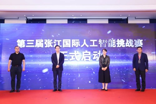 智能挑戰賽 第三屆張江國際人工智能挑戰賽引爆科創熱浪