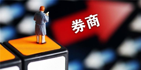 證券行業 高質量發展的背景下，證券行業如何修煉自己的內功？