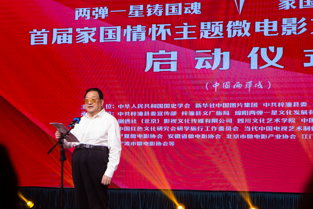 家國情懷 家國情懷主題微電影文化藝術盛典系列活動在梓潼正式啟動