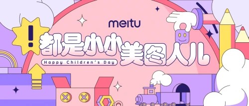 美圖公司 美圖公司開展兒童節親子活動,暖心福利受員工好評
