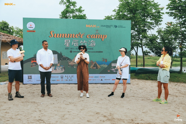 MAX營 「MAX營」安吉站，初夏清和，和MAX戶外一起去看星辰竹海