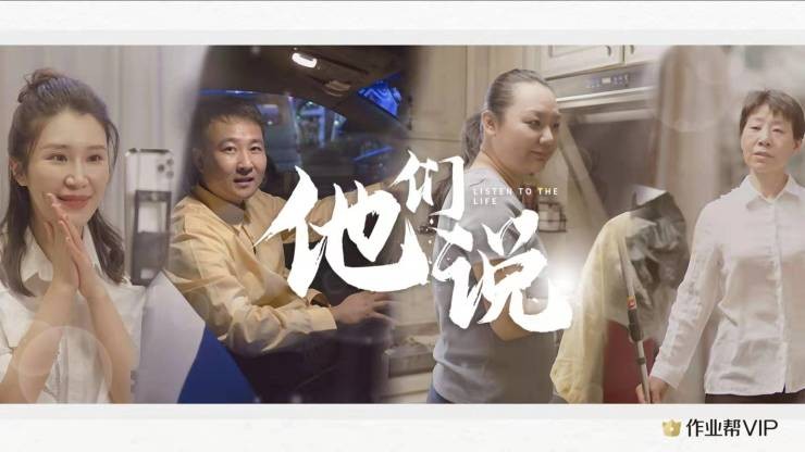 作業(yè)幫 作業(yè)幫VIP六一推出用戶故事紀(jì)錄片：最好的教育應(yīng)是愛與陪伴