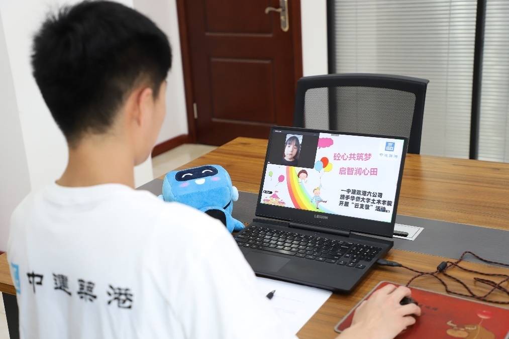 云支教 “云支教”解憂建筑工人子女教育難題