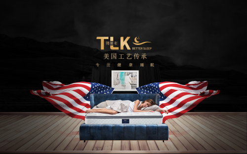 睡眠 特萊卡 重磅來襲！美國健康睡眠品牌特萊卡天貓旗艦店正式開業(yè)