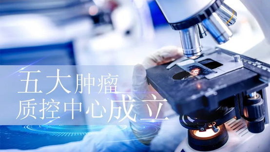九強生物 腫瘤行業將迎來大整頓 九強生物或迎來行業發展的大契機
