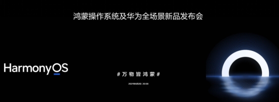 華為鴻蒙 華為鴻蒙發(fā)布會舉行 萬興科技中科創(chuàng)達(dá)等有望受益