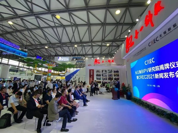 新能源展會 無錫新能源展會(CREC2021)新聞發布會在上海舉行
