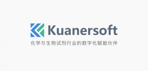 寬爾科技 寬爾科技為什么能成為醫藥化工試劑行業可信賴的有效數字化賦能者