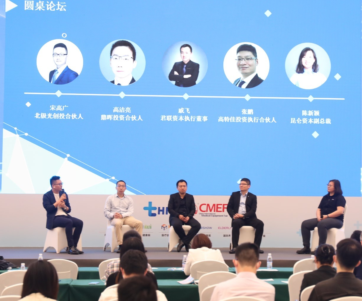 智慧醫療 第九屆智慧醫療高峰論壇 大咖云集 精彩紛呈