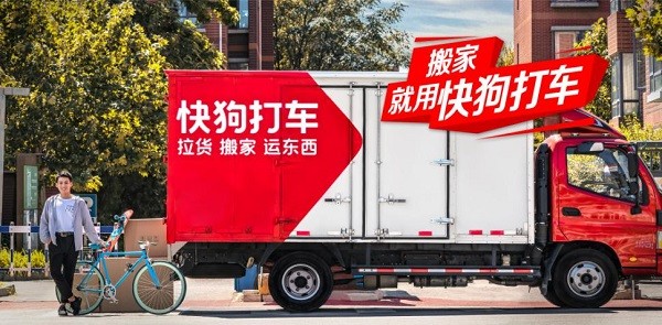 消費日報網 將維護司機權益落到實處，快狗打車探索政企合作新思路