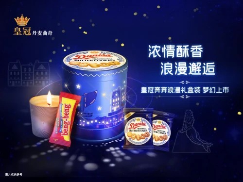 皇冠 濃情酥香 浪漫邂逅——皇冠奔奔浪漫禮盒裝夢幻上市