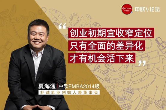 樸誠乳業 低溫乳賽道加速布局，樸誠乳業夏海通：做差異化好奶
