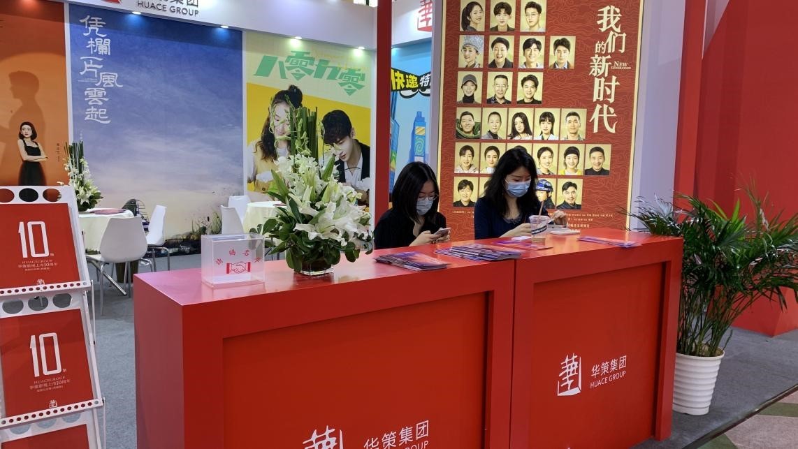 華策影視 上海電視節開幕論壇：華策影視趙依芳發表“向世界講好中國故事”演講